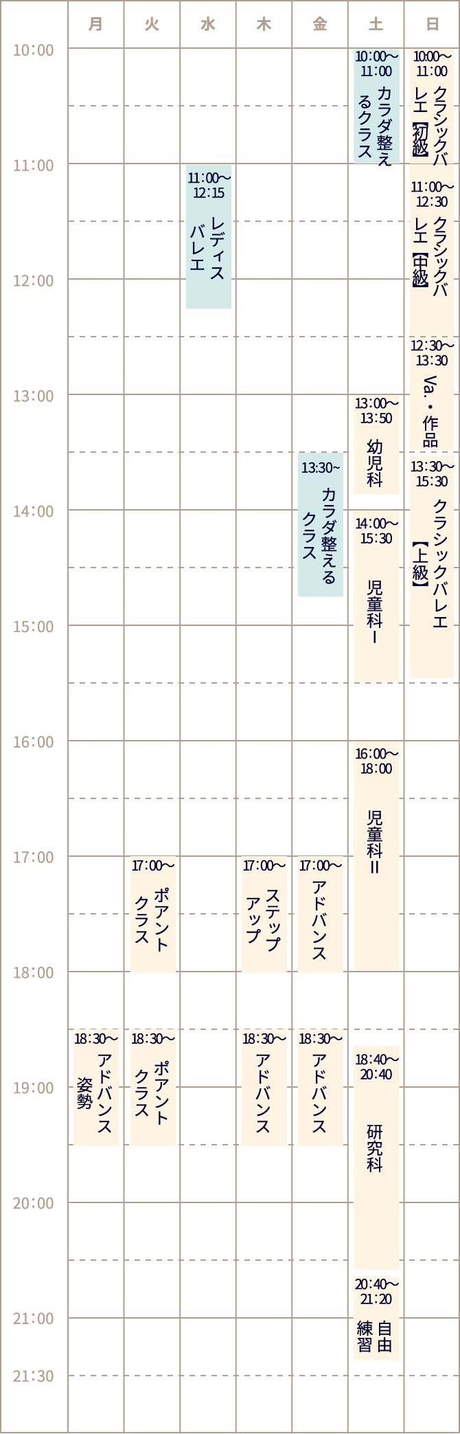スケジュール